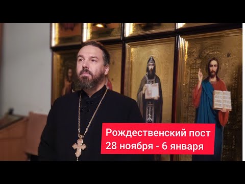 Рождественский пост: как