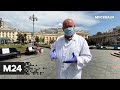 "Доктор 24": "5 врагов красивой спины" - Москва 24