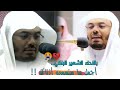 ويستعجلونك بالعذاب عشائية لامست القلوب بآيات يشيب منها الرأس رتلها الشيخ ياسر الدوسري بالصبا الباكي