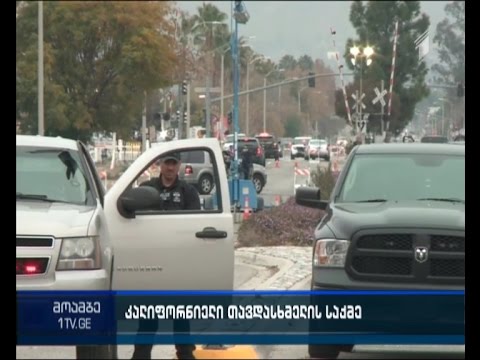 კალიფორნიაში მომხდარ თავდასხმას ტერაქტის კვალიფიკაცია მიენიჭა