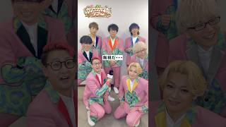 【カリスマ】終演後インタビューでまさかの展開に… #カリスマ