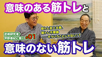名越康文 Youtube
