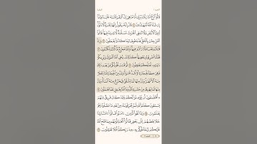الصفحة الحادية عشرة ( 11) من سورة البقرة مكررة لتيسير الحفظ بصوت الشيخ أحمد العجمي
