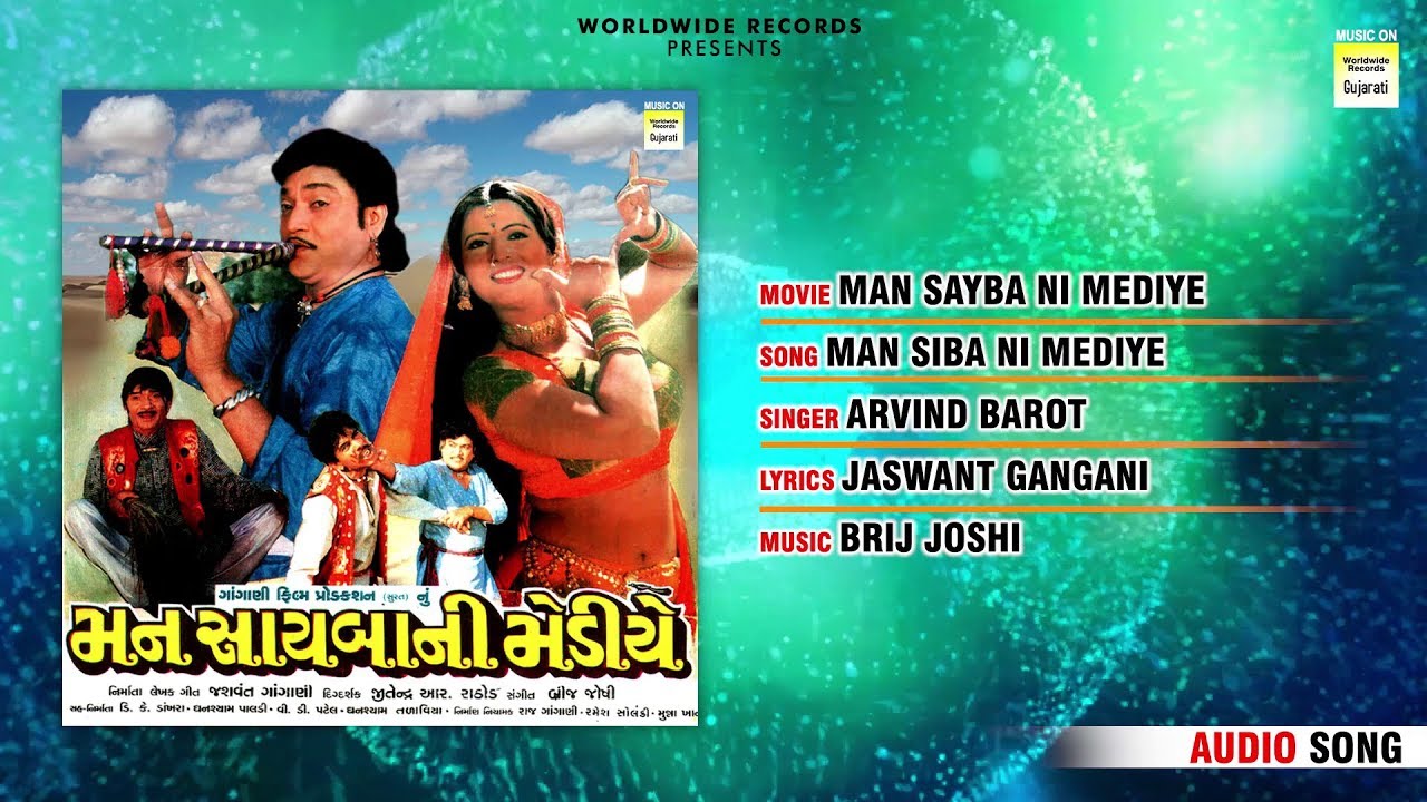 Man Saiba Ni Mediye  | Arvind Barot | New Gujarati Song 2020