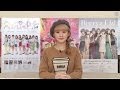 Berryz工房新曲初公開、ハロコン、飯窪ヘアアレンジ MC:菅谷梨沙子【ハロ!ステ#49】