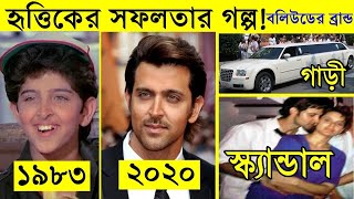 Hrithik Roshan lifestyle and biography -bollywood actor Hrithik Roshan - Kangana Ranaut controversy