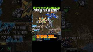 공방 무시하는 상대 어지러울 정도로 돌리기