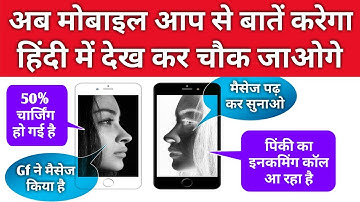 Caller Name Announcer For Incoming Calls And Messages For Your Android Phone !! By Hindi Android Tip