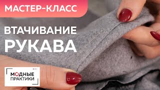 Уникальная технология втачивания рукава! Курточка из двухслойной ткани. Практика от Ирины Михайловны