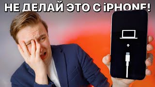 25 ФАТАЛЬНЫХ ОШИБОК при использовании iPhone!