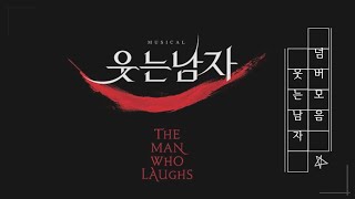 ｐｌａｙｌｉｓｔl 웃남쳐돌이가 듣고 싶어 만든 웃는남자 넘버 모음