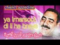 أروع ما غنى المرحوم عزدين Cheikh Azzedine Ya Lmarsoul Diliha Braya 