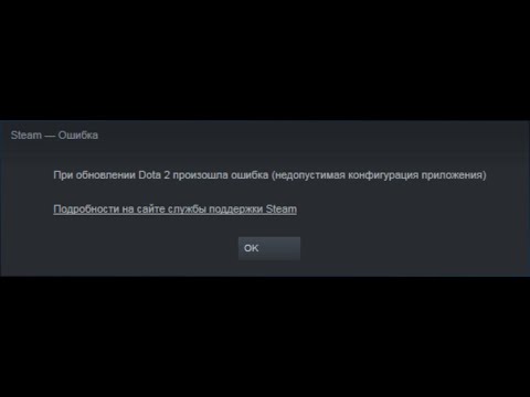 ПРИ ОБНОВЛЕНИИ ДОТА