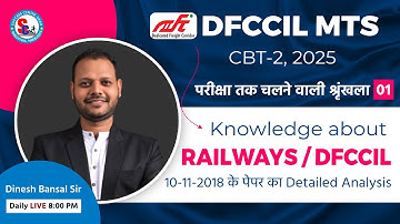 DFCCIL MTS CBT -2 | KNOWLEDGE ABOUT RAILWAYS / DFCCIL | 10 NOV. 2018 PAPER ANALYSIS
