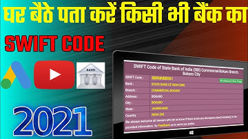 swift code kaise pata kare-sbi bank Swift code।swift code kya hota hai।