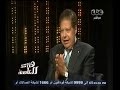 #هنا_العاصمة احمد زويل السيسي رجل