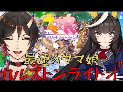 ＃１【ウマ娘プリティーダービー】　俺　　　鳥居凰鬼