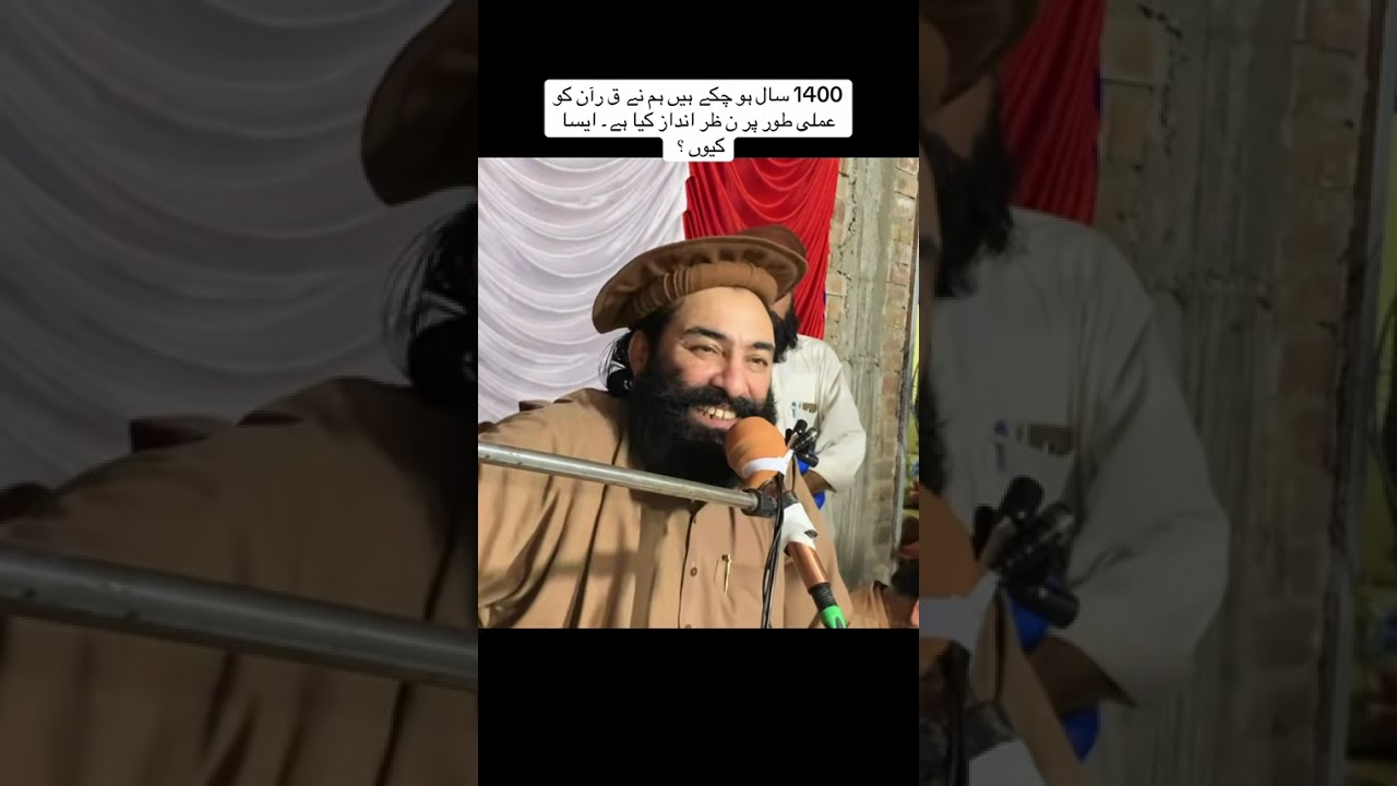 Mufti Muhammad munir shkir saheb haqiqt dersra wawri aw channel dersra subscribe Kai 😭👇.