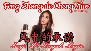 Feng Zhong De Cheng Nuo 風中的承諾 Helen Huang Cover - Lagu Mandarin Lirik Terjemahan