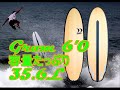 ショートボードあきらめないで! Grom 6'0 容量たっぷり38.5LならOK 小波でテストライド