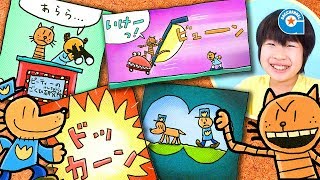 Dog Man - Read aloud in Japanese edition - YouTube