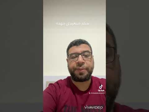 حكم ازاي تبقى راجل جدع حكم صعيدي مهمه   