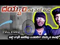 Part 2 continuedthe real ghost behind herkeerthana location     haunted