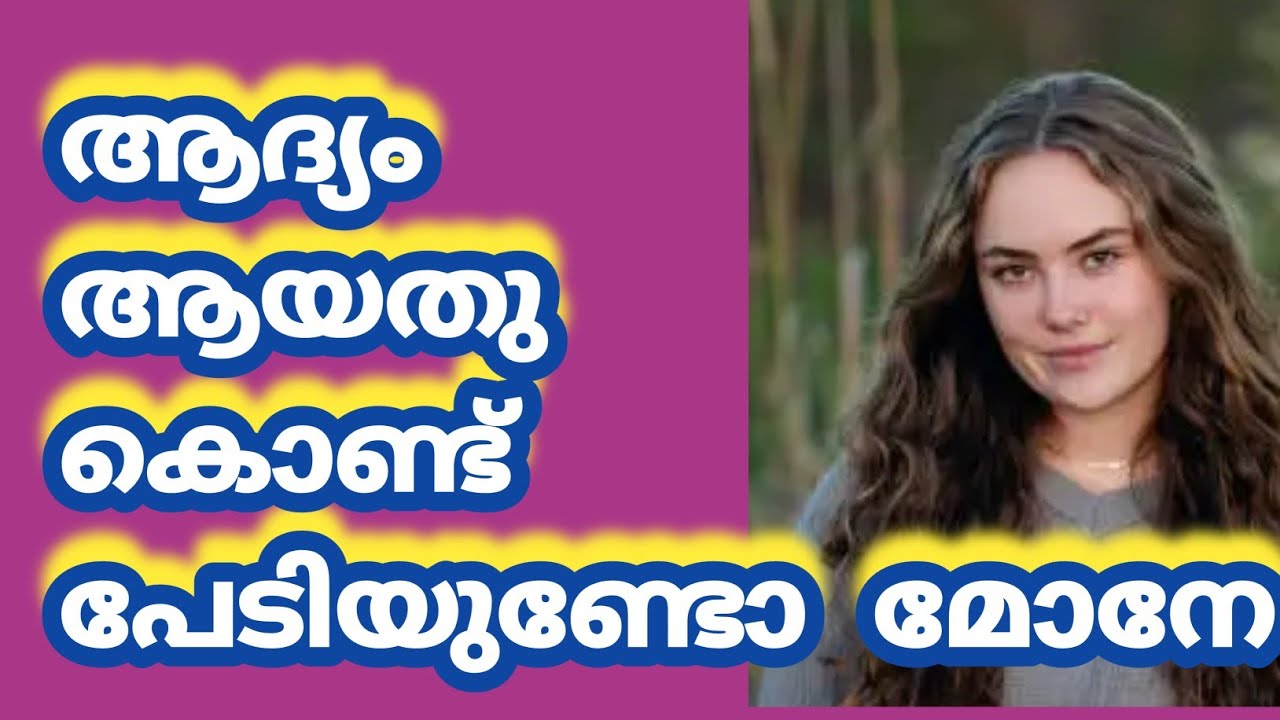 പേടി എൻ്റെ നിഘണ്ടുവിൽ ഇല്ല |Motivational Life Stories 