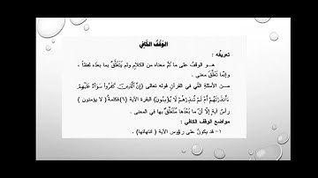 القرآن الكريم _ الصف الثامن