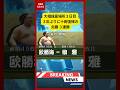 (2026年5月13日)-【速報】大相撲夏場所3日目 3年ぶりに十両復帰の炎鵬 3連勝 | KTV News - 事件・事故 #shorts #大相撲 #sumo
