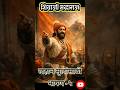 #shivajimaharaj #chhatrapatishivajimaharaj #chatrapati #shivaji #शिवाजीमहाराज #महाराज #शिवराय #राजा