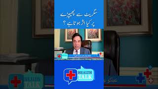 How does smoking damage the lungs? | Health Talk | Ayesha Ranjha | TV One USA