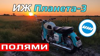 ИЖ Планета-3 | Пошук древніх фундаментів