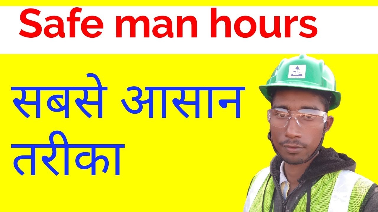 How To Calculate Safeman Hours In Hindi What Is Formula To Calculate