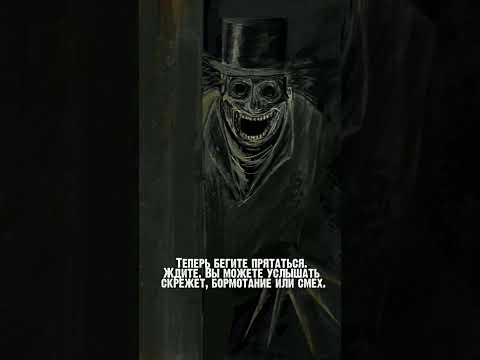 Как вызвать бабадука #shortvideo #жутко - YouTube