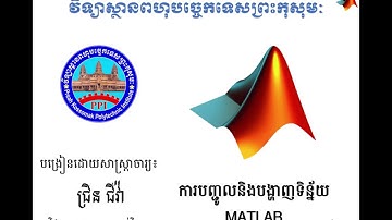 MATLAB Program: User-Control Input&Output [Part 2] | [Display Output]
