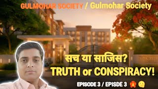 Download Lagu @tarungargpalwal गुलमोहर सोसाइटी एपिसोड - 3 gulmohar society episode 3 MP3