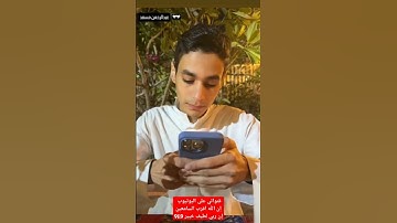 #القارئ_عبدالرحمن_مسعد #اكسبلور #أن_ربي_لطيف_خبير_9li9 #القرآن_الكريم #دويتو #المصحف #لايك #love