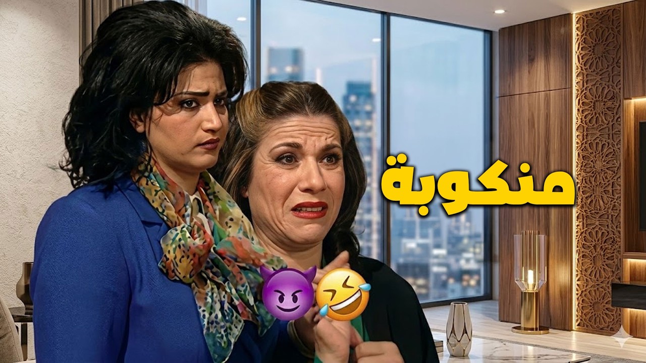 ام محمود بتعمل خير على ظهر جميل وبتكب بالبحر 🤣
