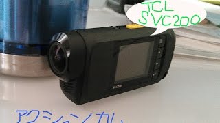 アクションカム　ＴＣＬ　ＳＶＣ２００（FULL　ＨＤ）を買ってみた。