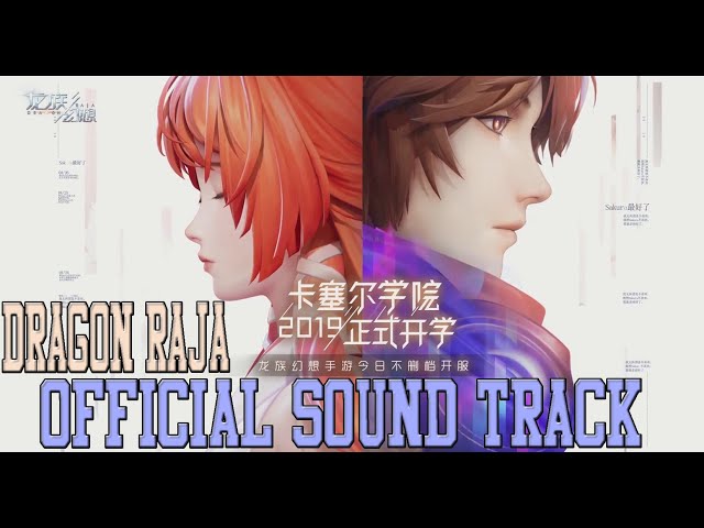 Stream Dragon Raja - Piano Theme 2 OST by Jaidyn Rose