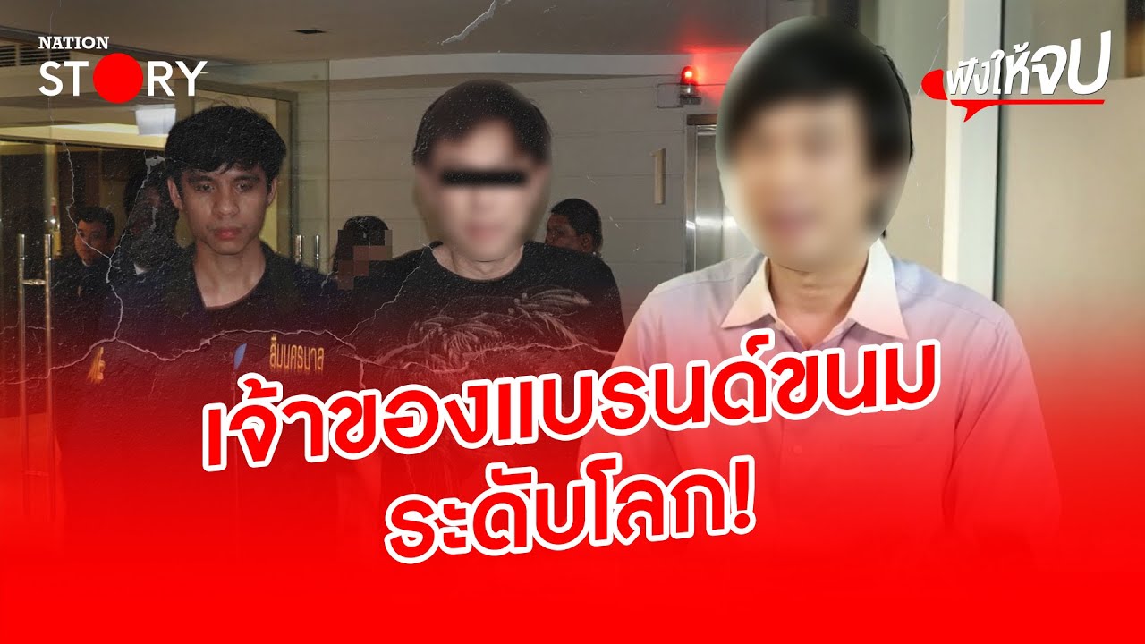 เปิดประวัติ “ไฮโซโจ” คือใคร? ฟังได้ในคลิปนี้! | ฟังให้จบ