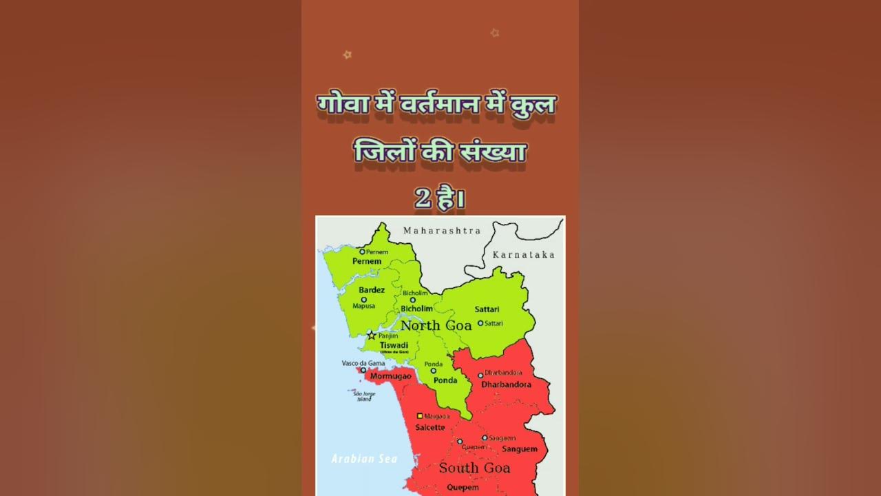 how-many-city-in-goa-shorts-viral-gk-education-youtubeshorts