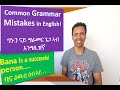 37 ክፋል|| Common Mistakes in English-2 || ግኑናት ጌጋታት ኣብ እንግሊዝኛ-2 - DG show