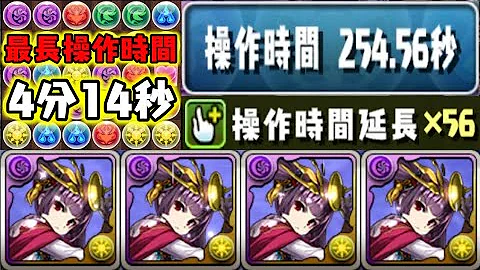 تحميل パズドラ 操作時間