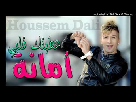    عطيتك قلبي امانة       