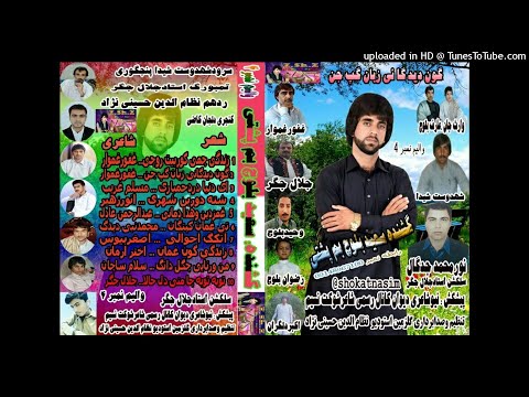 سعید بلوچ بم پشتی بلوچی دیوان بلوچی موزیک