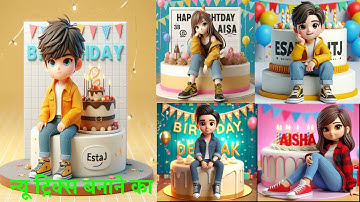 3D Ai Birthday prompt ai image generator | Bing image creator tutorial FREE | Ai Portrait Trend 2024