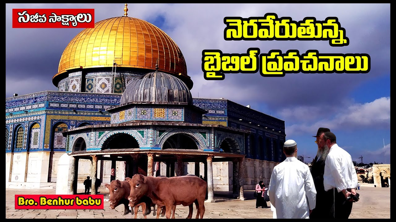 Jerusalem/3rd Temple of Jerusalem/Bro Benhur babu