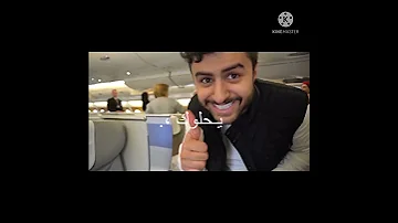 يالابس النظاره ياحلوك بطياره شونق 